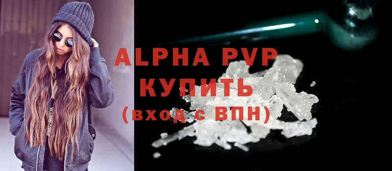 A-PVP Соль  Багратионовск 