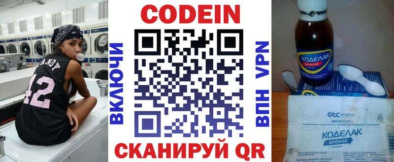 Кодеин Purple Drank  ОМГ ОМГ маркетплейс  Багратионовск 