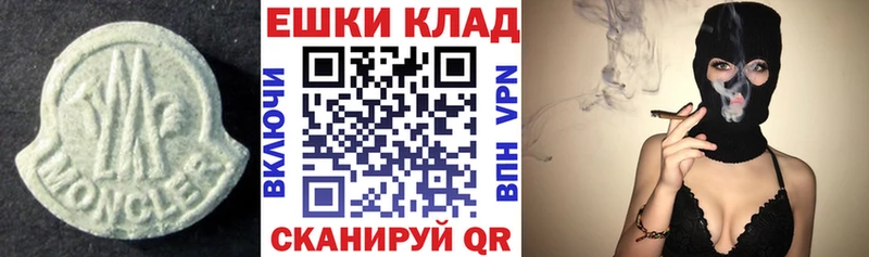 Ecstasy ешки  ОМГ ОМГ ССЫЛКА  Багратионовск 