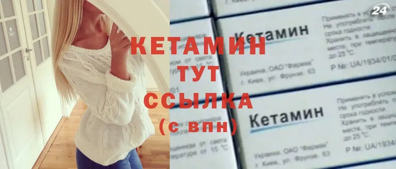 Кетамин ketamine  Багратионовск 