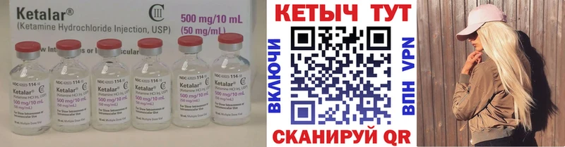 MEGA маркетплейс  Багратионовск  Кетамин ketamine  наркошоп 