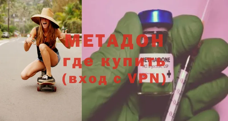 МЕТАДОН methadone  наркотики  Багратионовск 