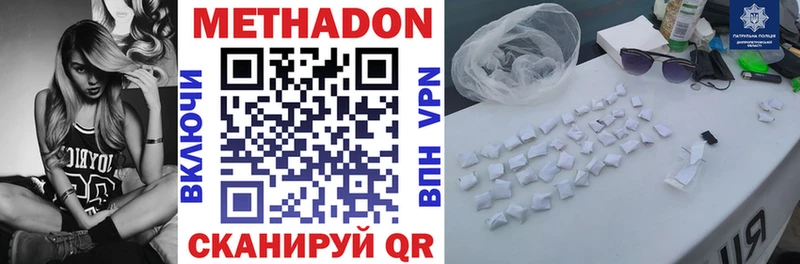 мориарти Telegram  Багратионовск  Метадон methadone  сколько стоит 