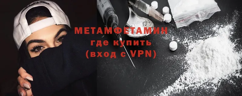 Метамфетамин витя  где продают наркотики  Багратионовск 